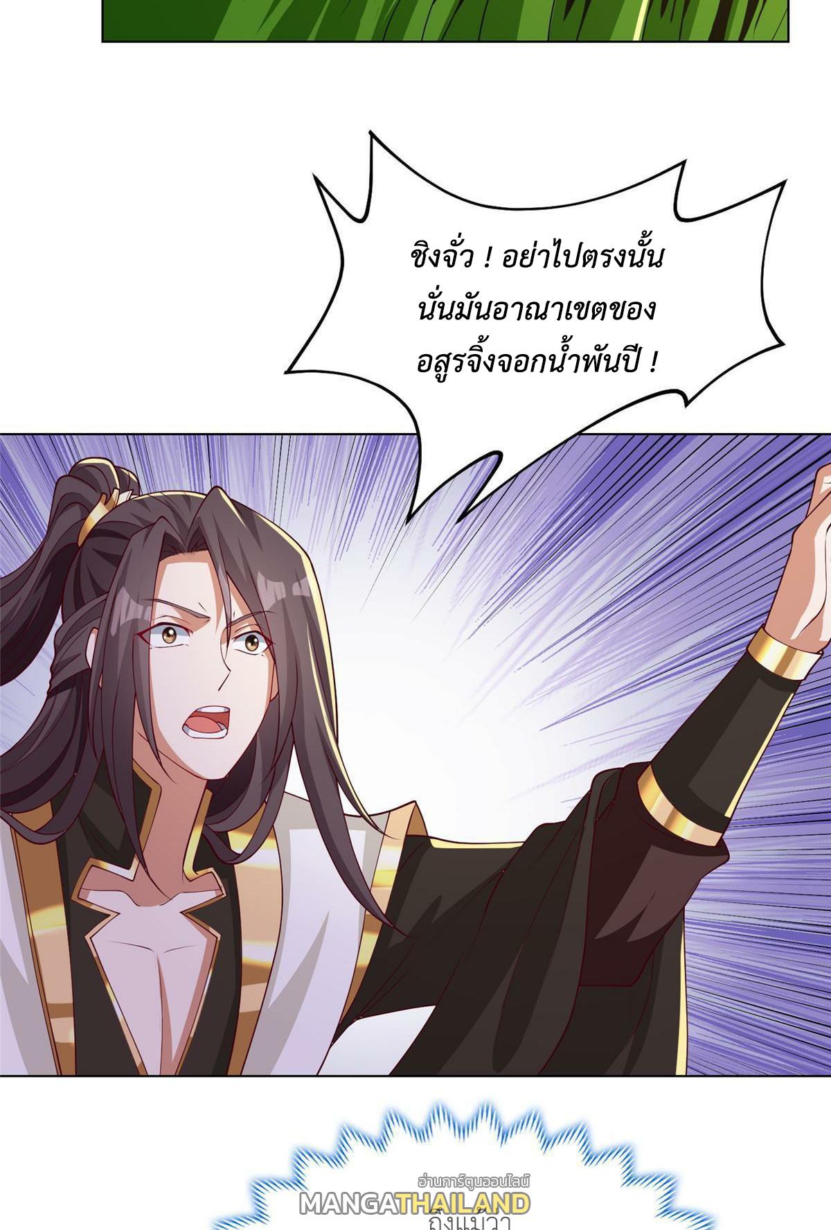 Dragon Master ตอนที่ 194 แปลไทยแปลไทย รูปที่ 25