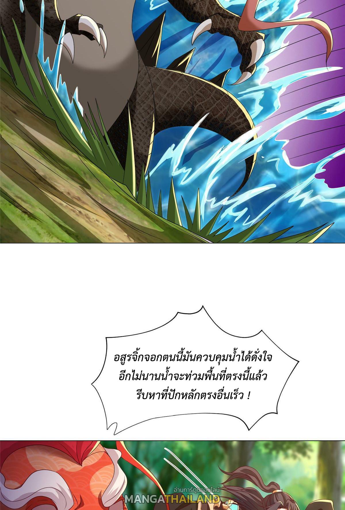 Dragon Master ตอนที่ 194 แปลไทยแปลไทย รูปที่ 33