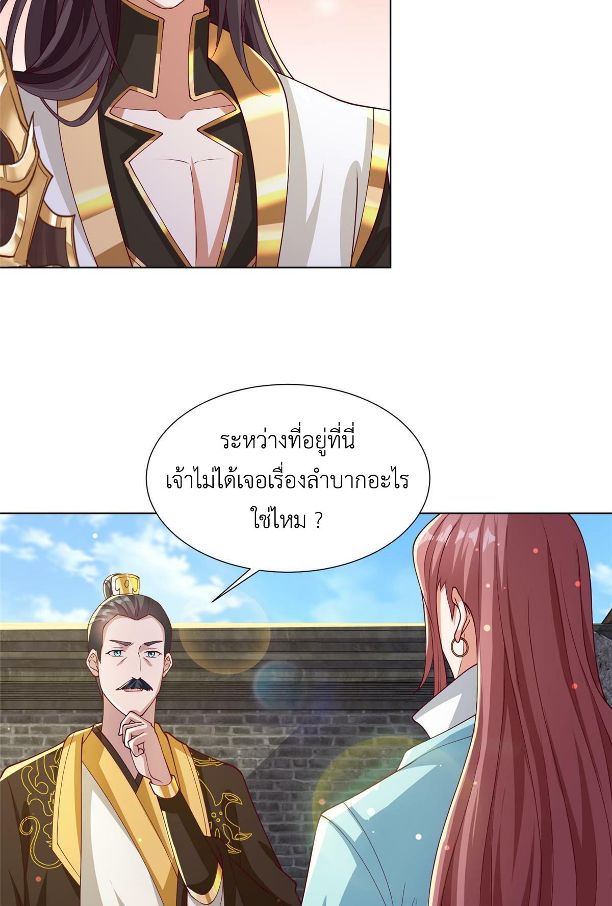 Dragon Master ตอนที่ 194 แปลไทยแปลไทย รูปที่ 4