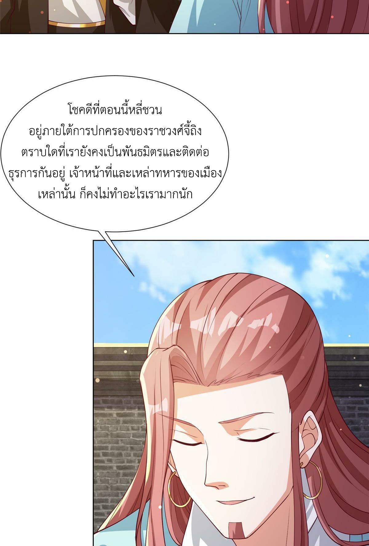 Dragon Master ตอนที่ 194 แปลไทยแปลไทย รูปที่ 5