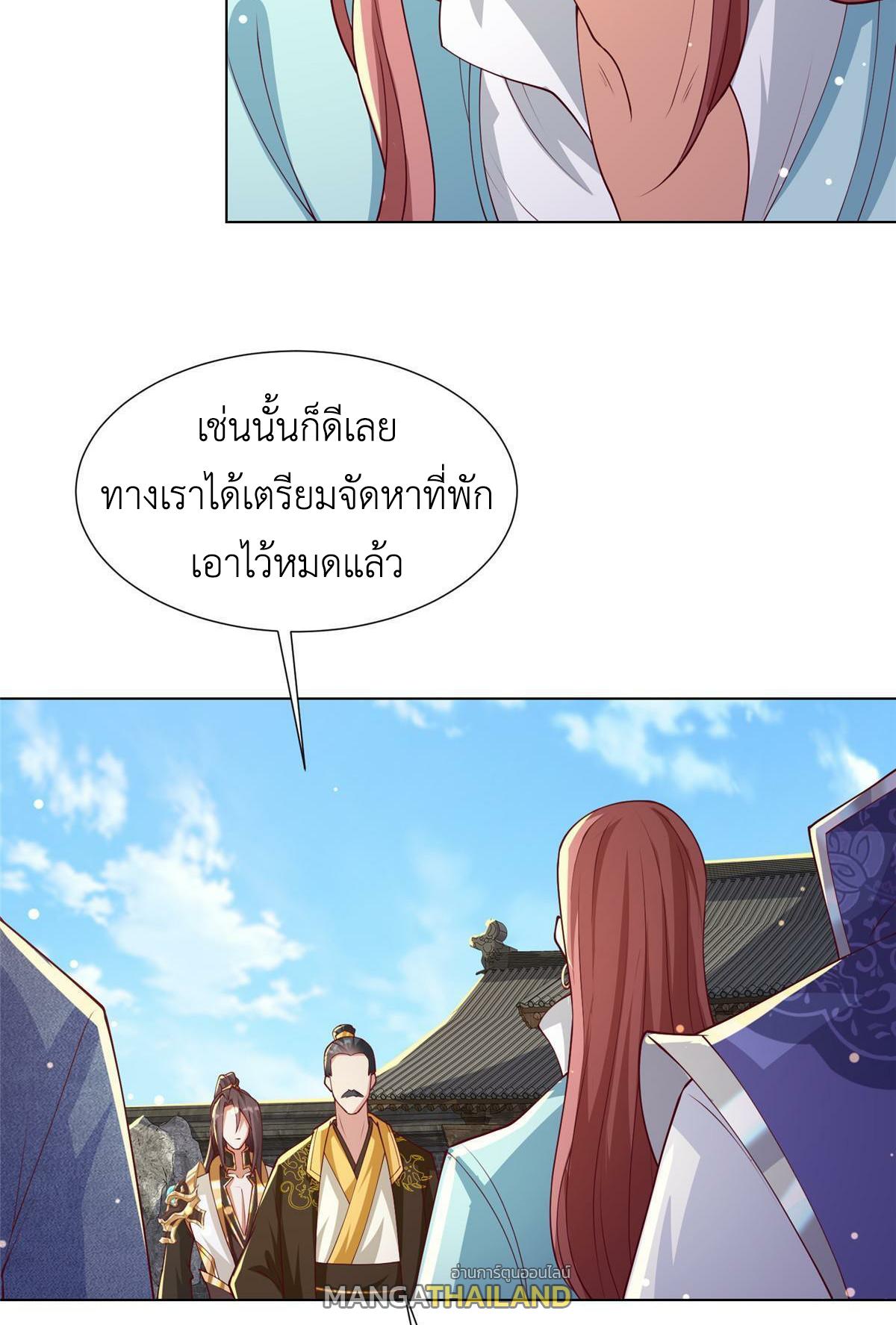 Dragon Master ตอนที่ 194 แปลไทยแปลไทย รูปที่ 6