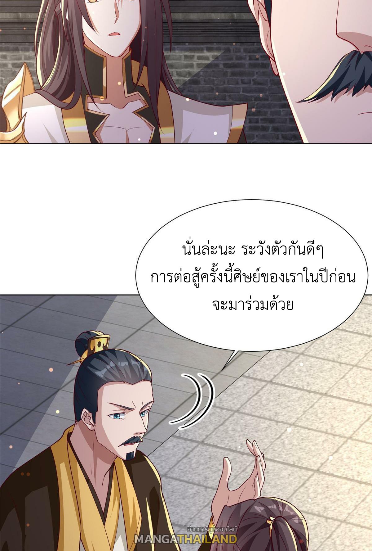 Dragon Master ตอนที่ 194 แปลไทยแปลไทย รูปที่ 8