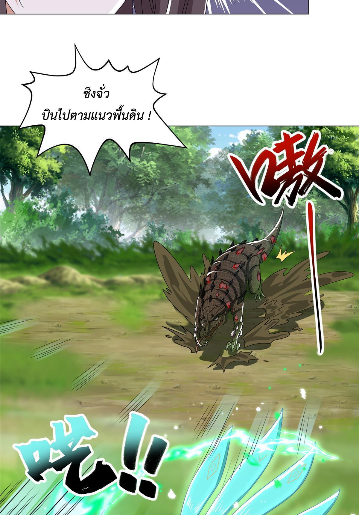 Dragon Master ตอนที่ 195 แปลไทยแปลไทย รูปที่ 13