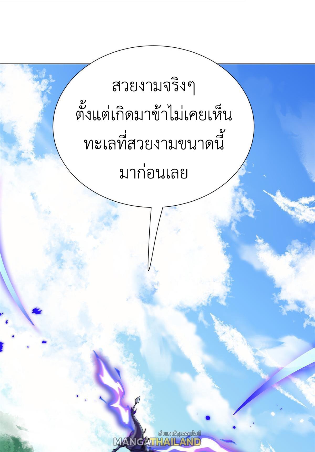 Dragon Master ตอนที่ 195 แปลไทยแปลไทย รูปที่ 27