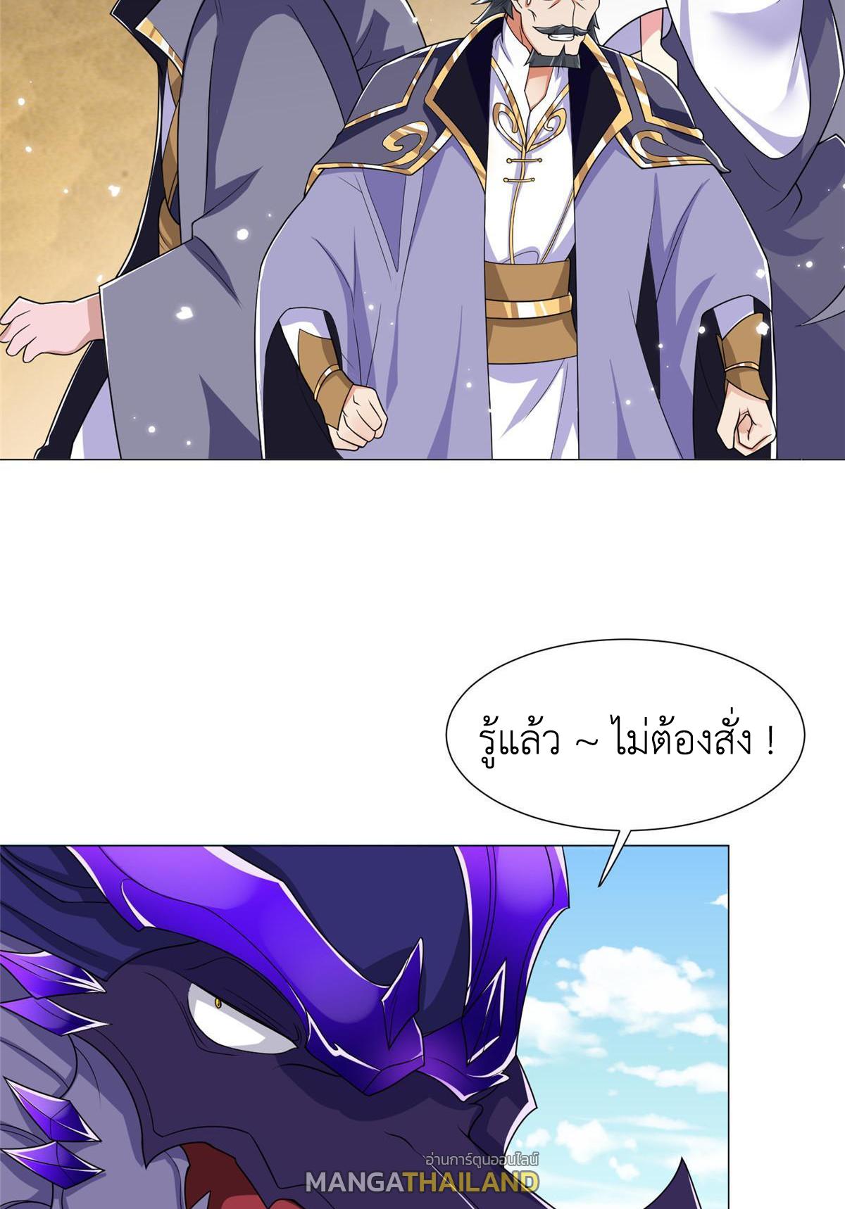 Dragon Master ตอนที่ 195 แปลไทยแปลไทย รูปที่ 31