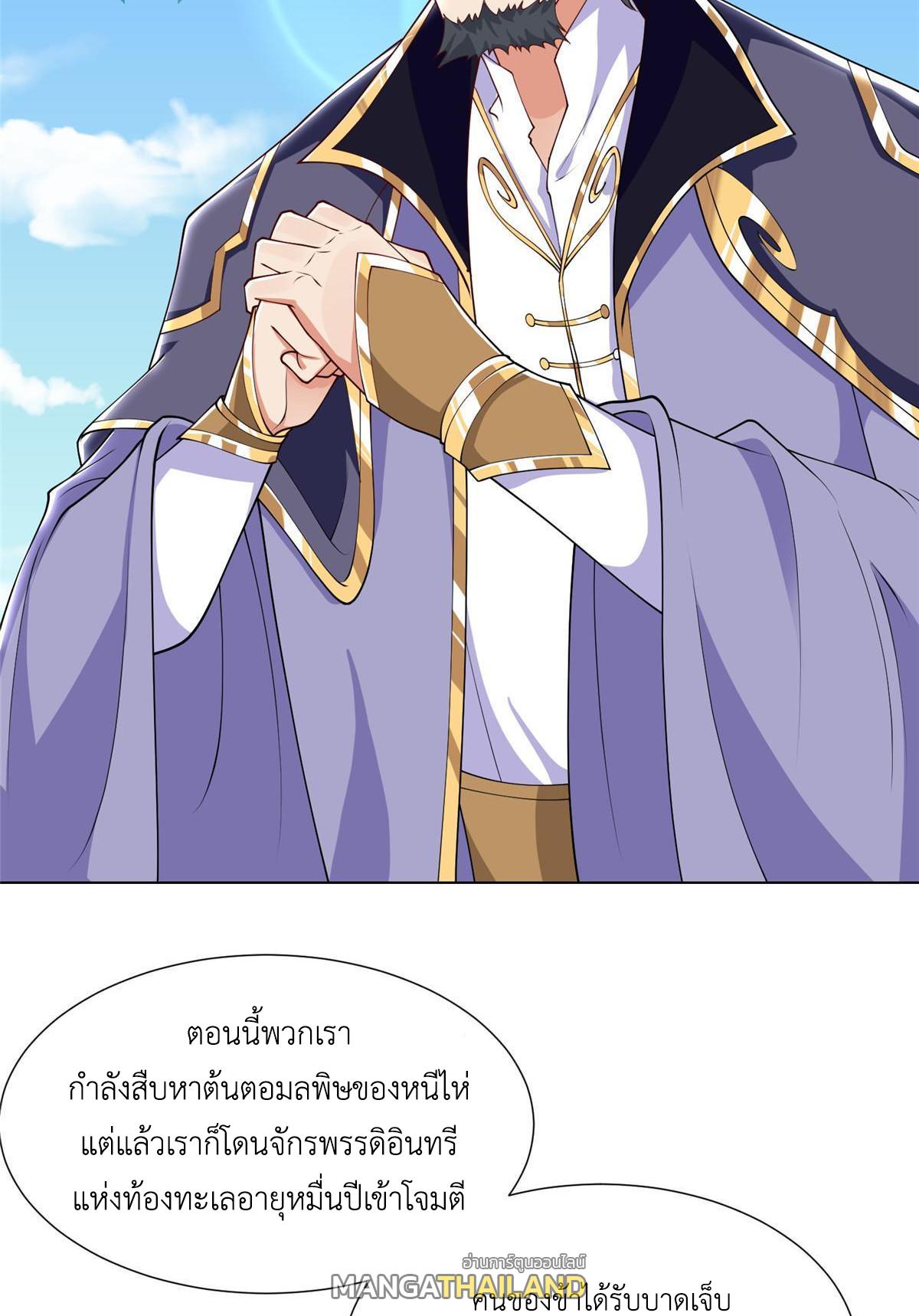 Dragon Master ตอนที่ 195 แปลไทยแปลไทย รูปที่ 35