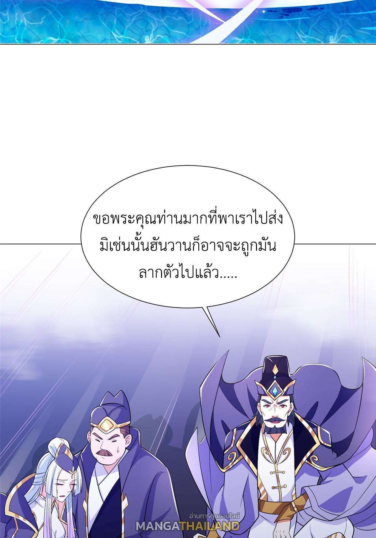 Dragon Master ตอนที่ 195 แปลไทยแปลไทย รูปที่ 47