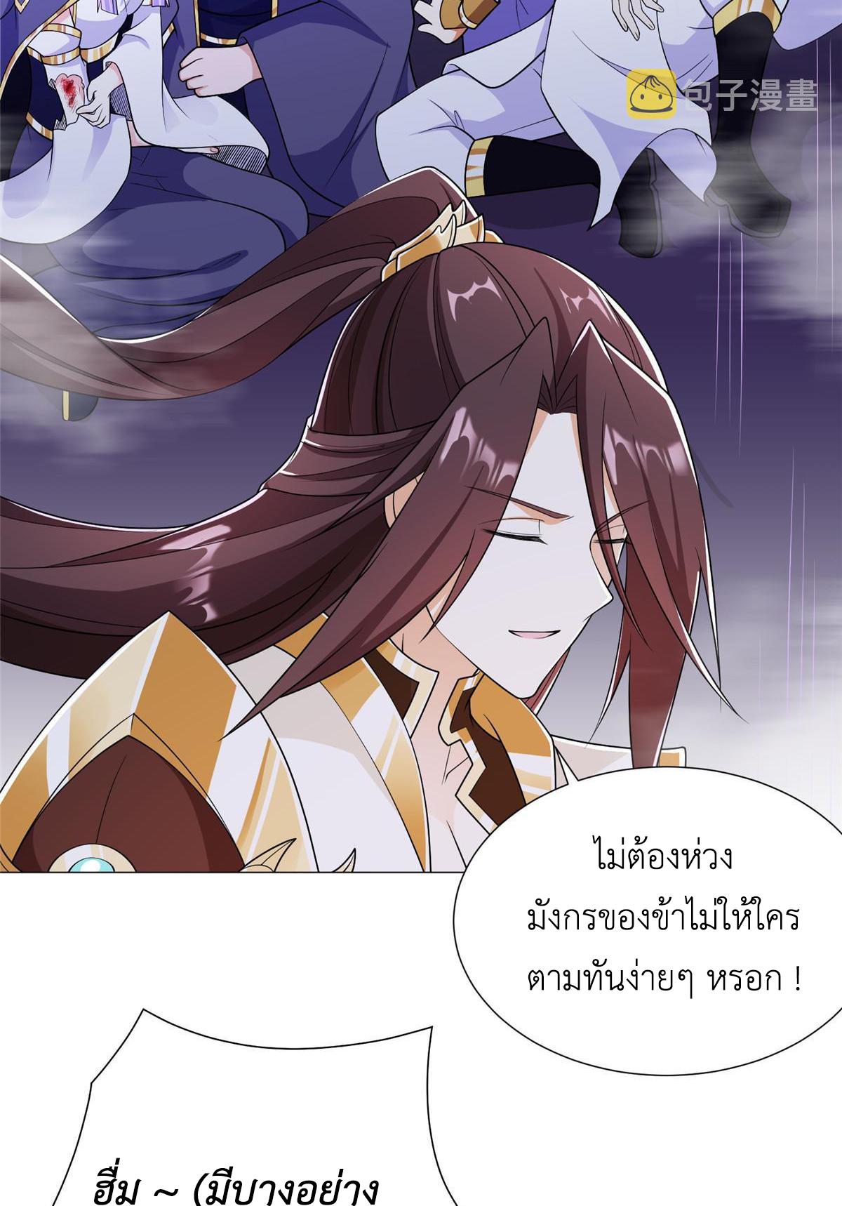 Dragon Master ตอนที่ 195 แปลไทยแปลไทย รูปที่ 48