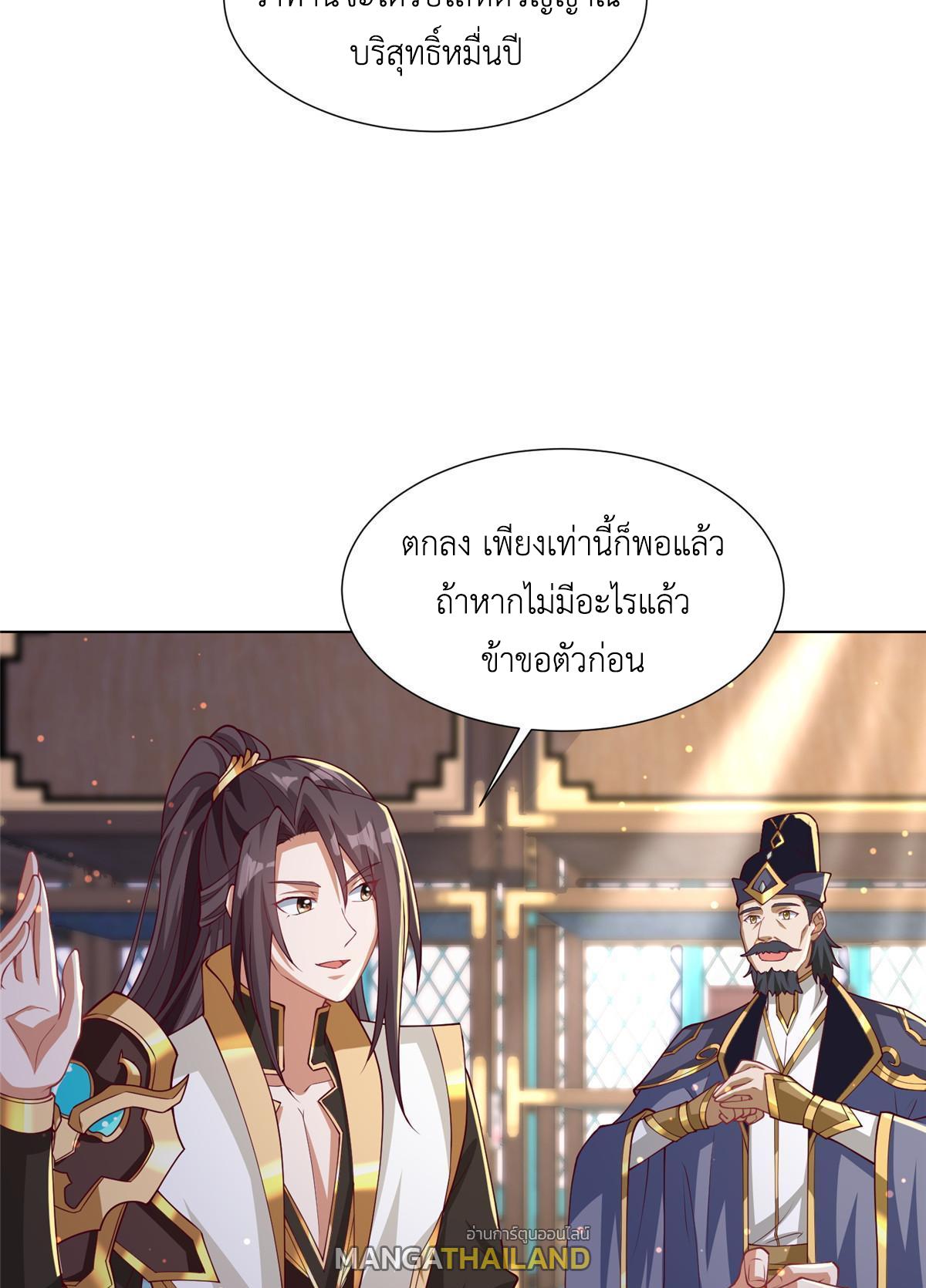 Dragon Master ตอนที่ 196 แปลไทยแปลไทย รูปที่ 12