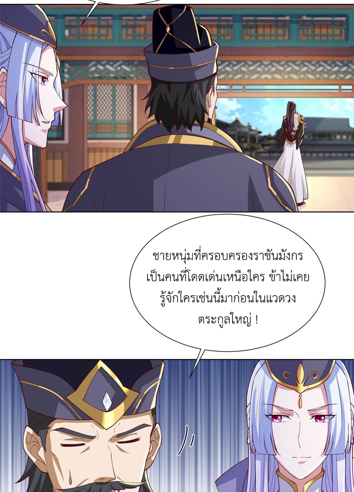 Dragon Master ตอนที่ 196 แปลไทยแปลไทย รูปที่ 15