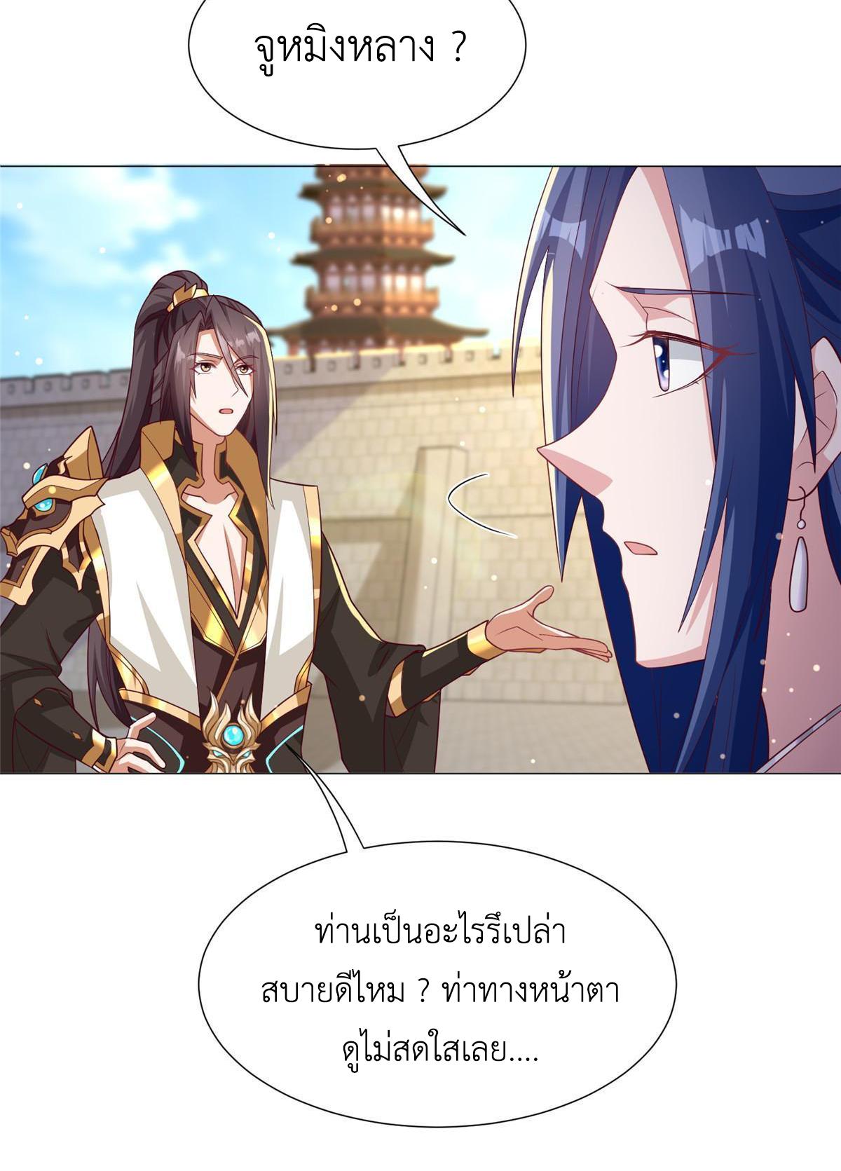 Dragon Master ตอนที่ 196 แปลไทยแปลไทย รูปที่ 21