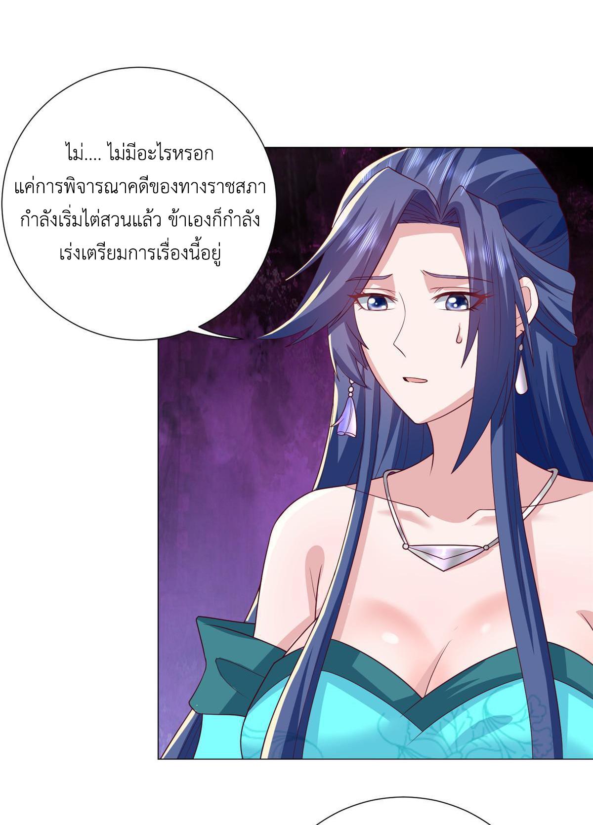 Dragon Master ตอนที่ 196 แปลไทยแปลไทย รูปที่ 22