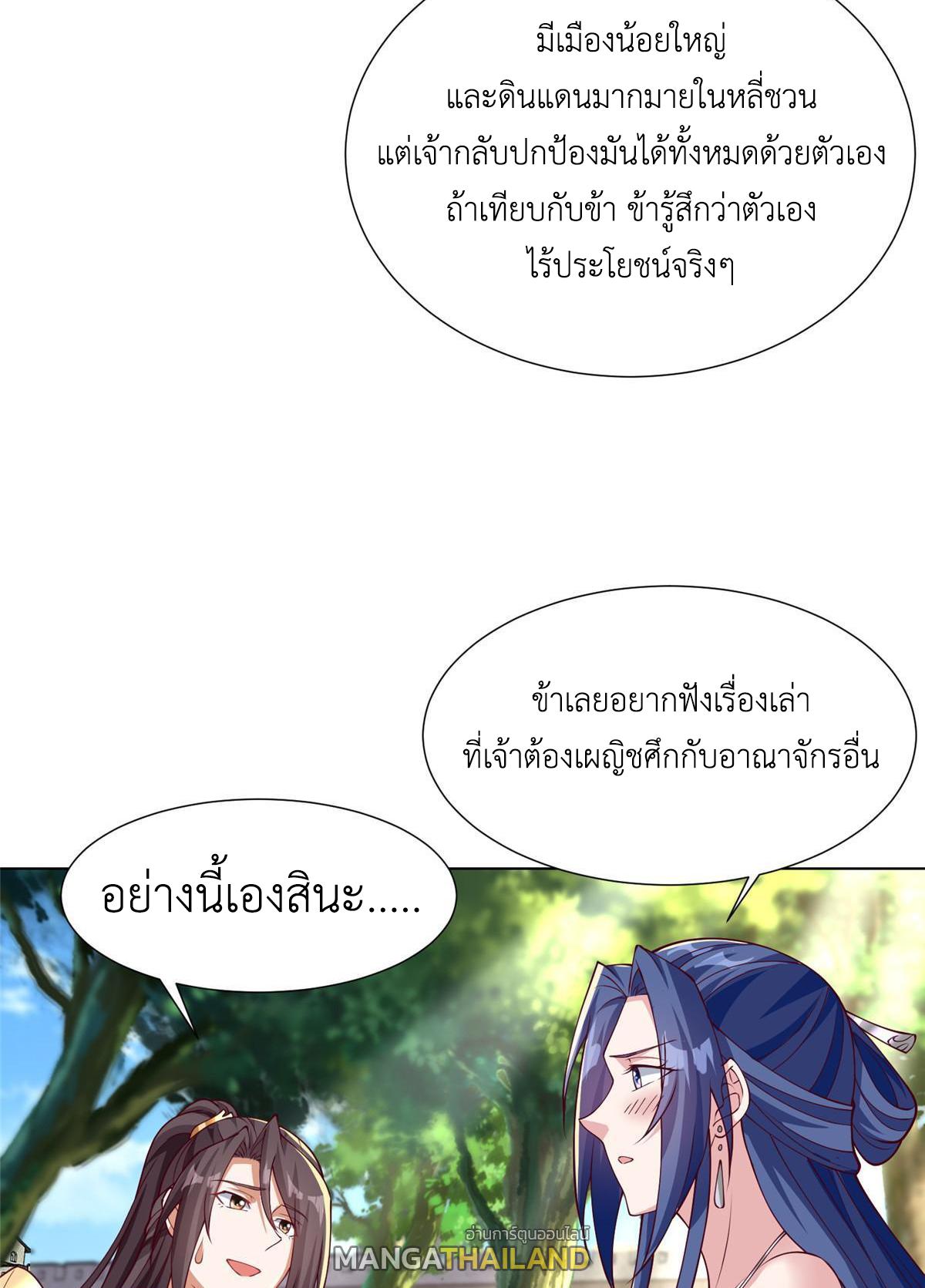 Dragon Master ตอนที่ 196 แปลไทยแปลไทย รูปที่ 30