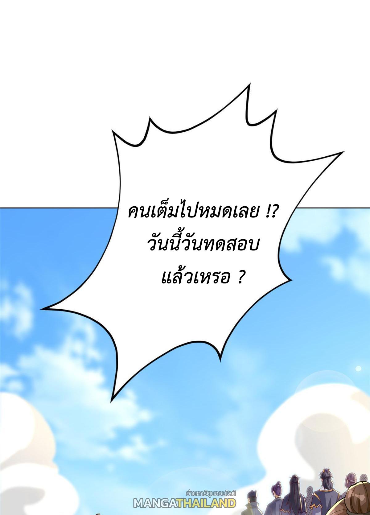 Dragon Master ตอนที่ 196 แปลไทยแปลไทย รูปที่ 33