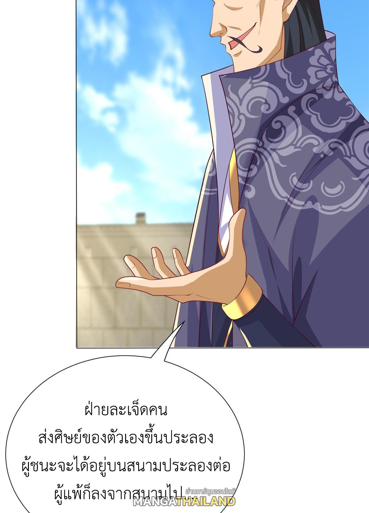 Dragon Master ตอนที่ 196 แปลไทยแปลไทย รูปที่ 42