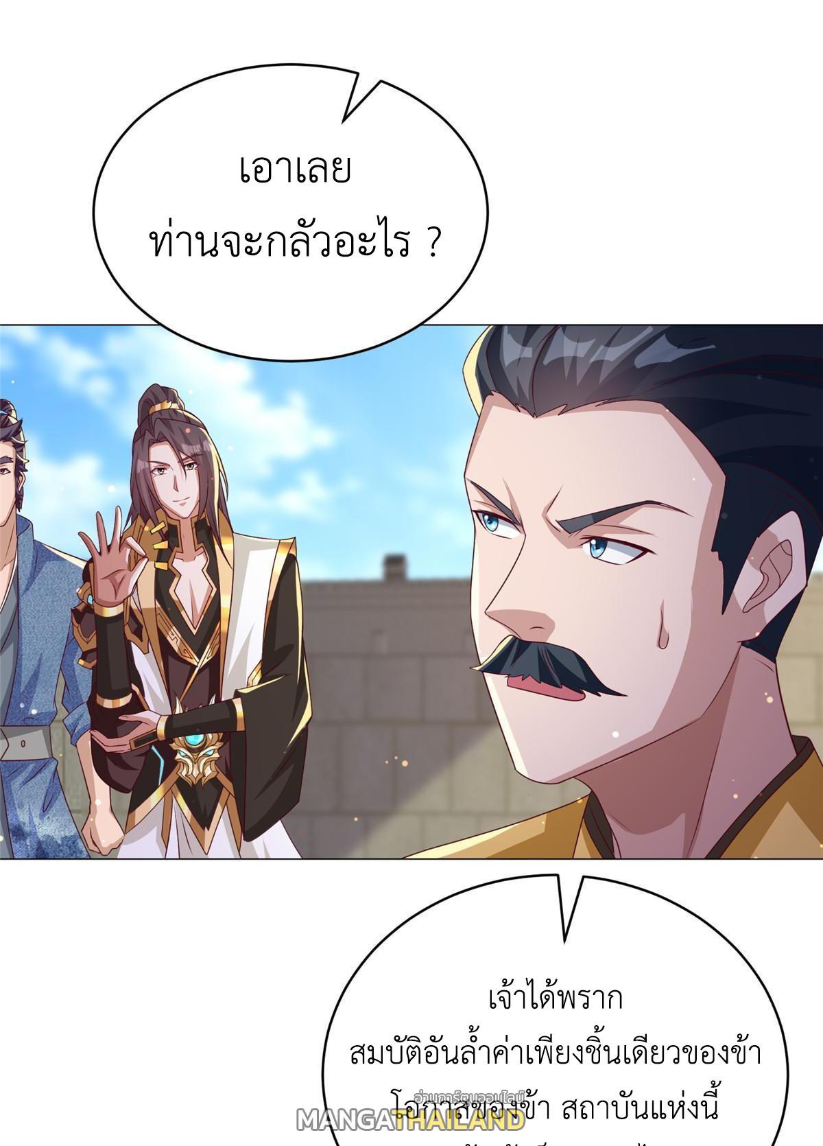 Dragon Master ตอนที่ 196 แปลไทยแปลไทย รูปที่ 45