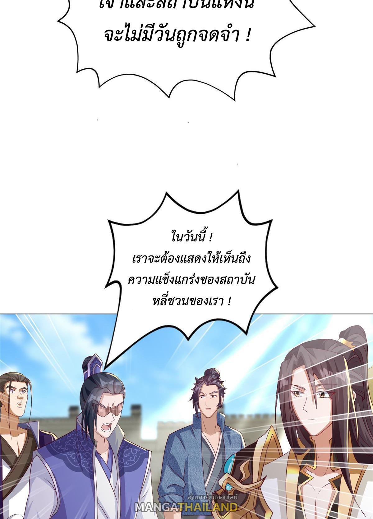 Dragon Master ตอนที่ 196 แปลไทยแปลไทย รูปที่ 48