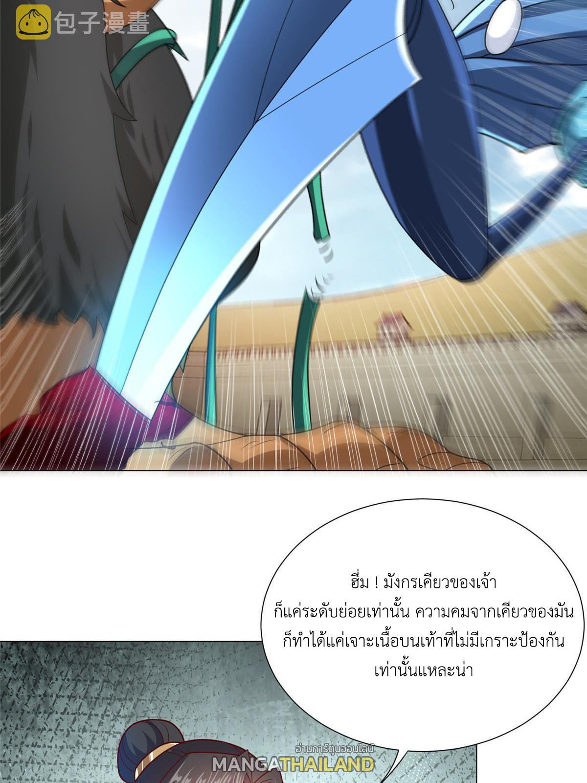 Dragon Master ตอนที่ 197 แปลไทยแปลไทย รูปที่ 27