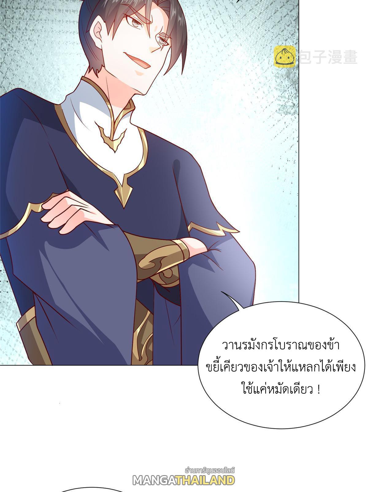 Dragon Master ตอนที่ 197 แปลไทยแปลไทย รูปที่ 28