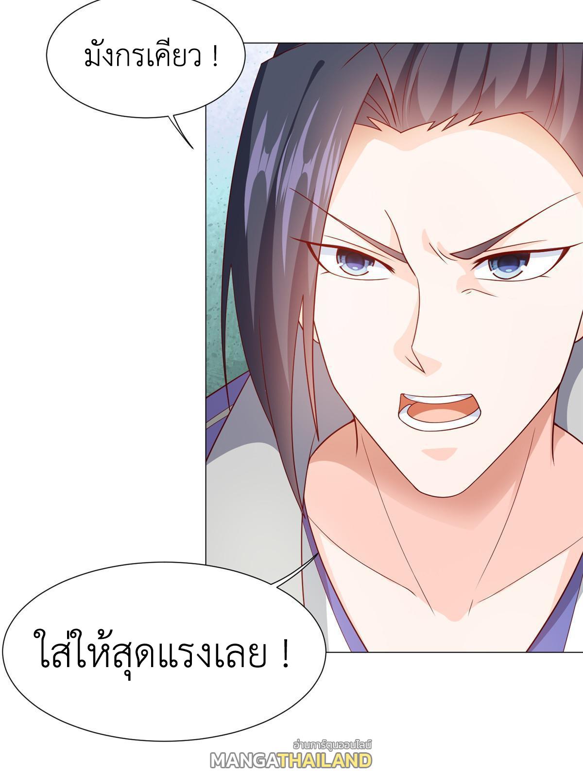 Dragon Master ตอนที่ 197 แปลไทยแปลไทย รูปที่ 29