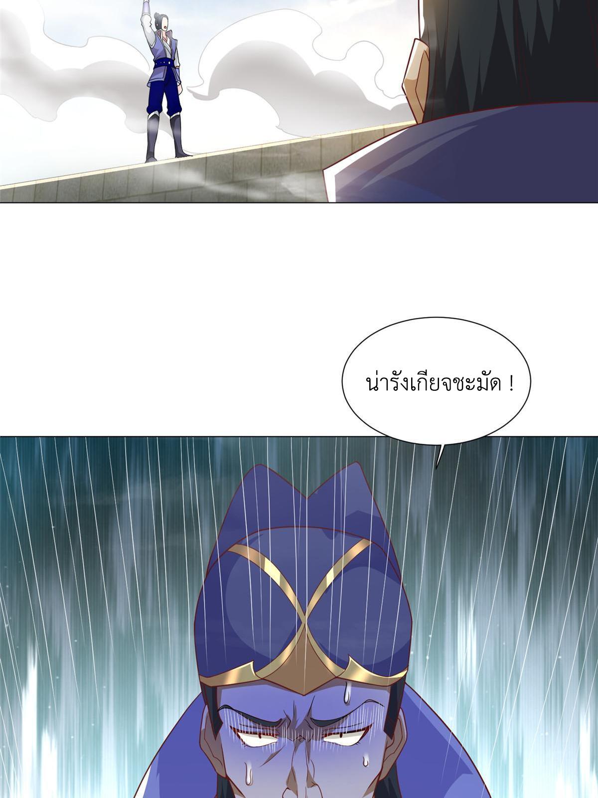 Dragon Master ตอนที่ 197 แปลไทยแปลไทย รูปที่ 37