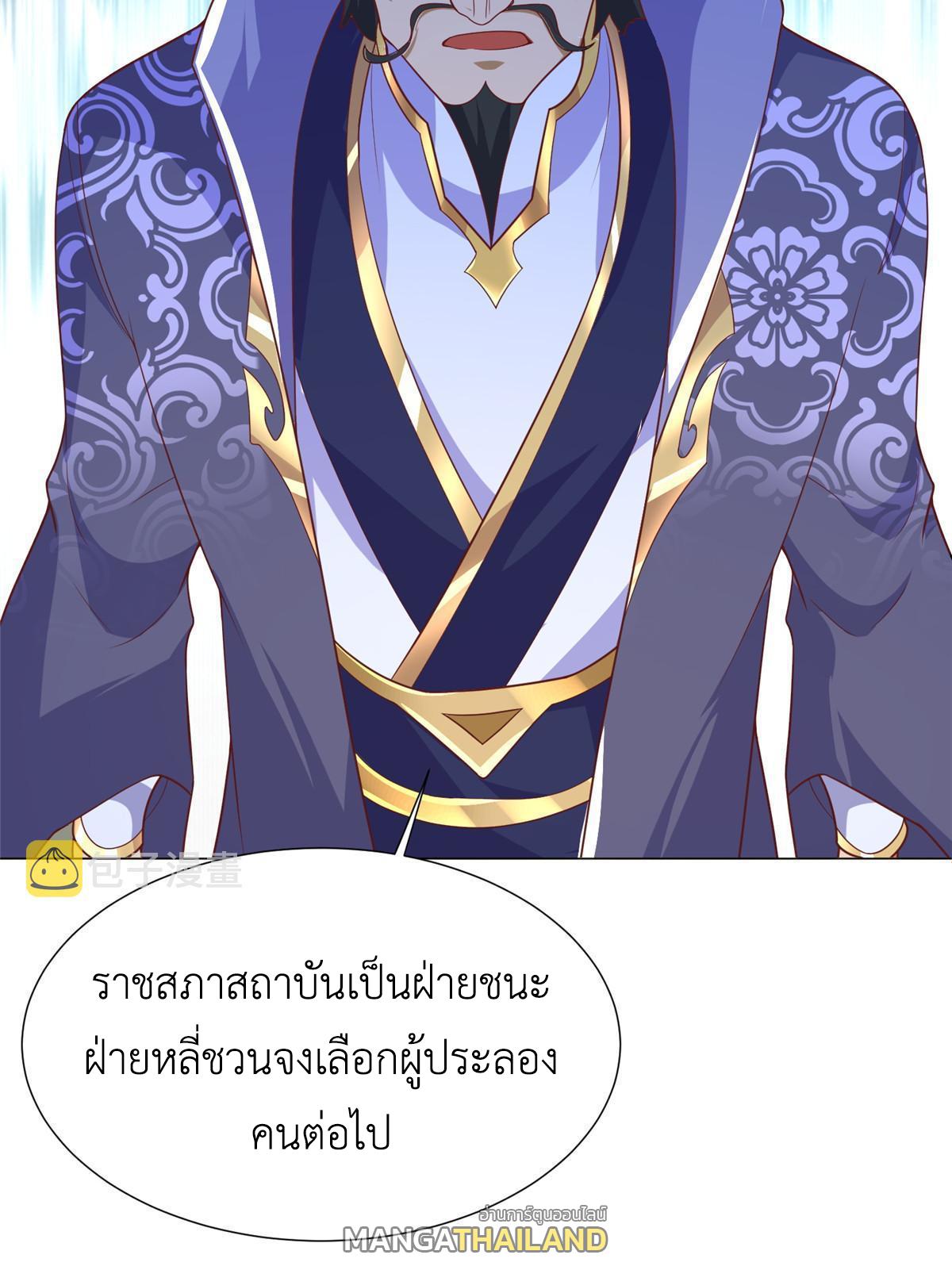 Dragon Master ตอนที่ 197 แปลไทยแปลไทย รูปที่ 38