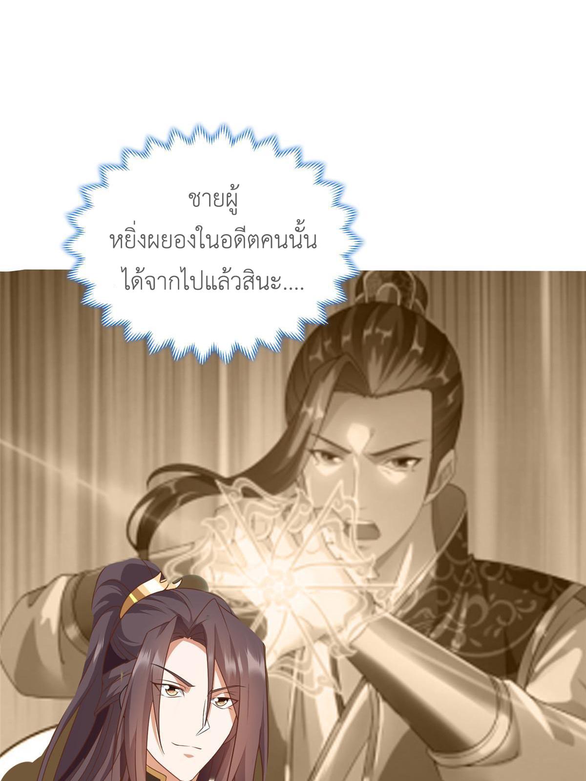 Dragon Master ตอนที่ 197 แปลไทยแปลไทย รูปที่ 40