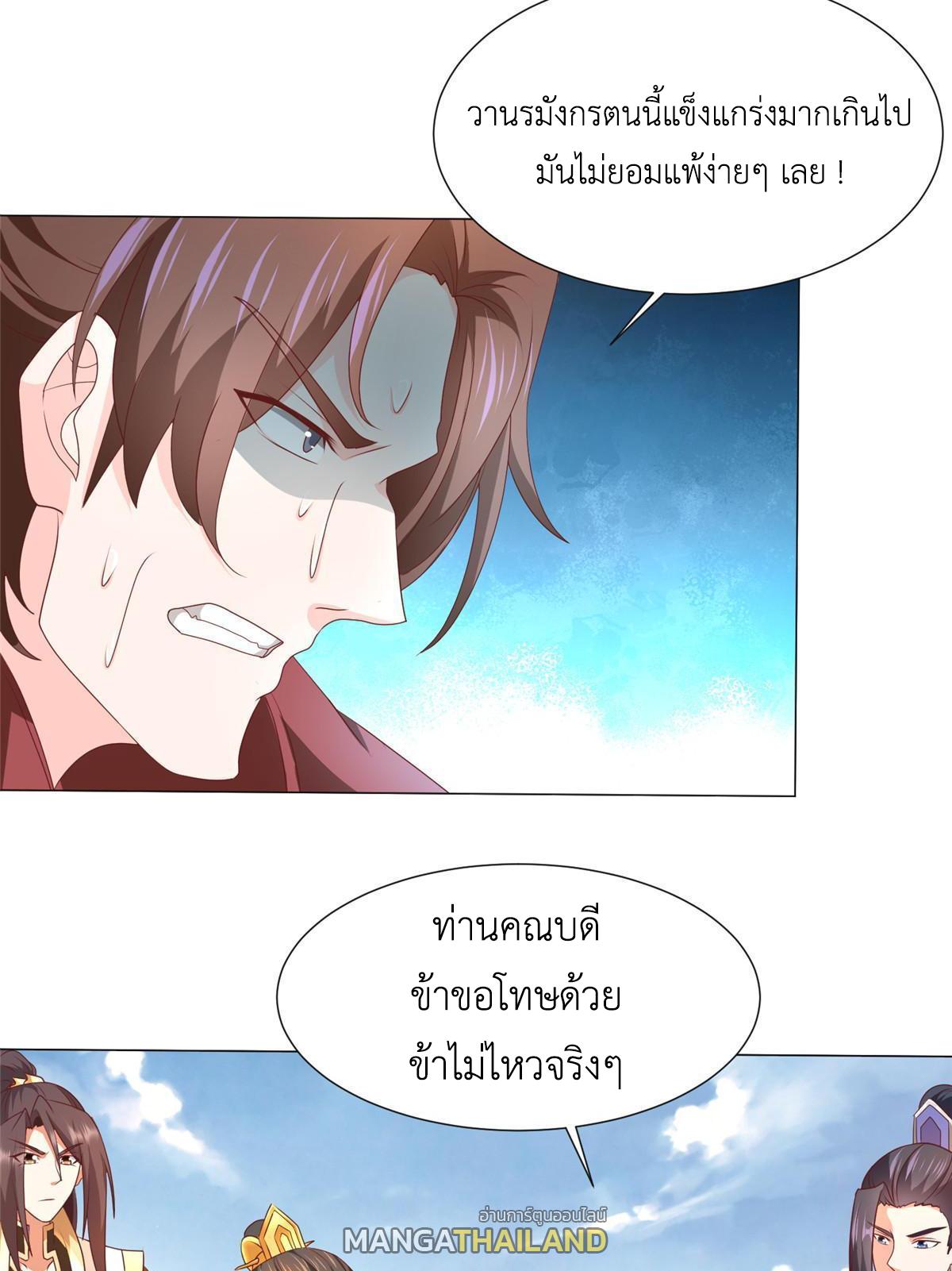 Dragon Master ตอนที่ 197 แปลไทยแปลไทย รูปที่ 46