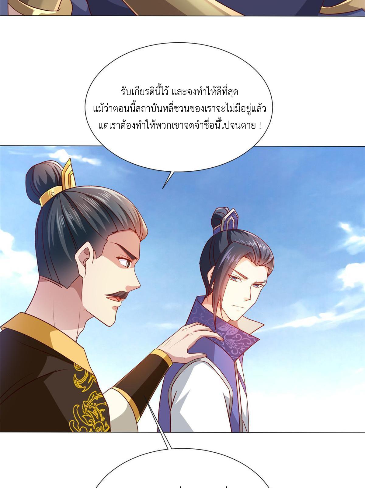 Dragon Master ตอนที่ 197 แปลไทยแปลไทย รูปที่ 6