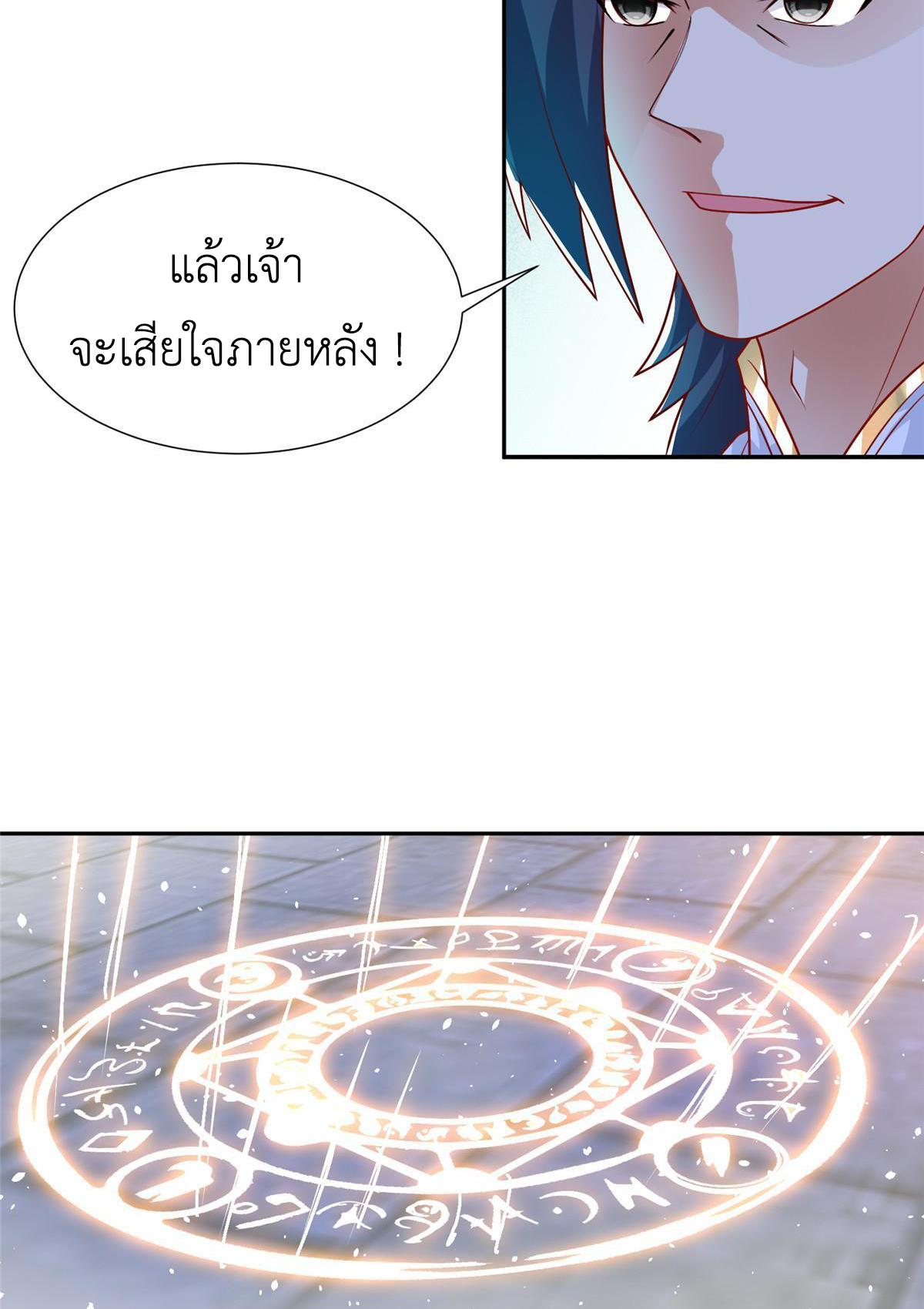 Dragon Master ตอนที่ 198 แปลไทยแปลไทย รูปที่ 15