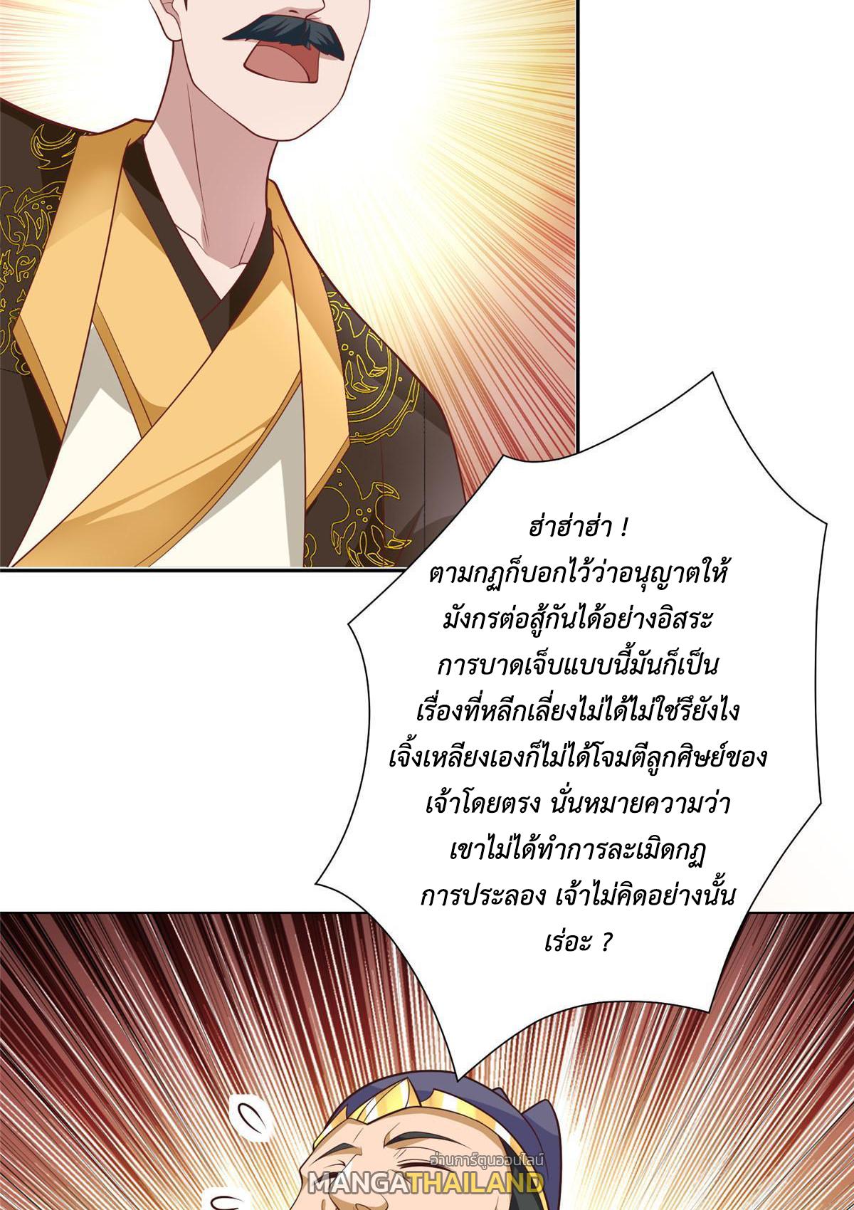 Dragon Master ตอนที่ 198 แปลไทยแปลไทย รูปที่ 25