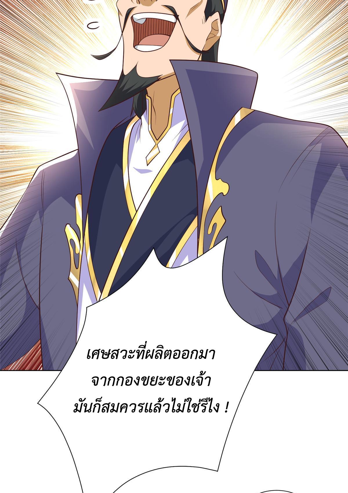 Dragon Master ตอนที่ 198 แปลไทยแปลไทย รูปที่ 26