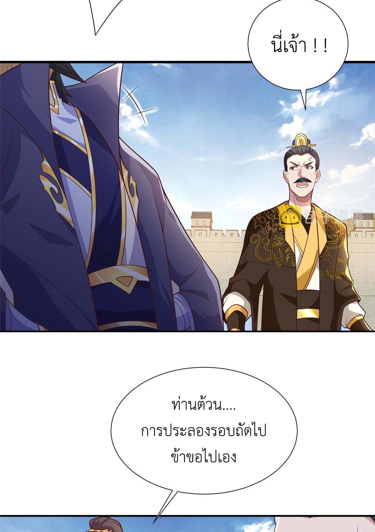 Dragon Master ตอนที่ 198 แปลไทยแปลไทย รูปที่ 27