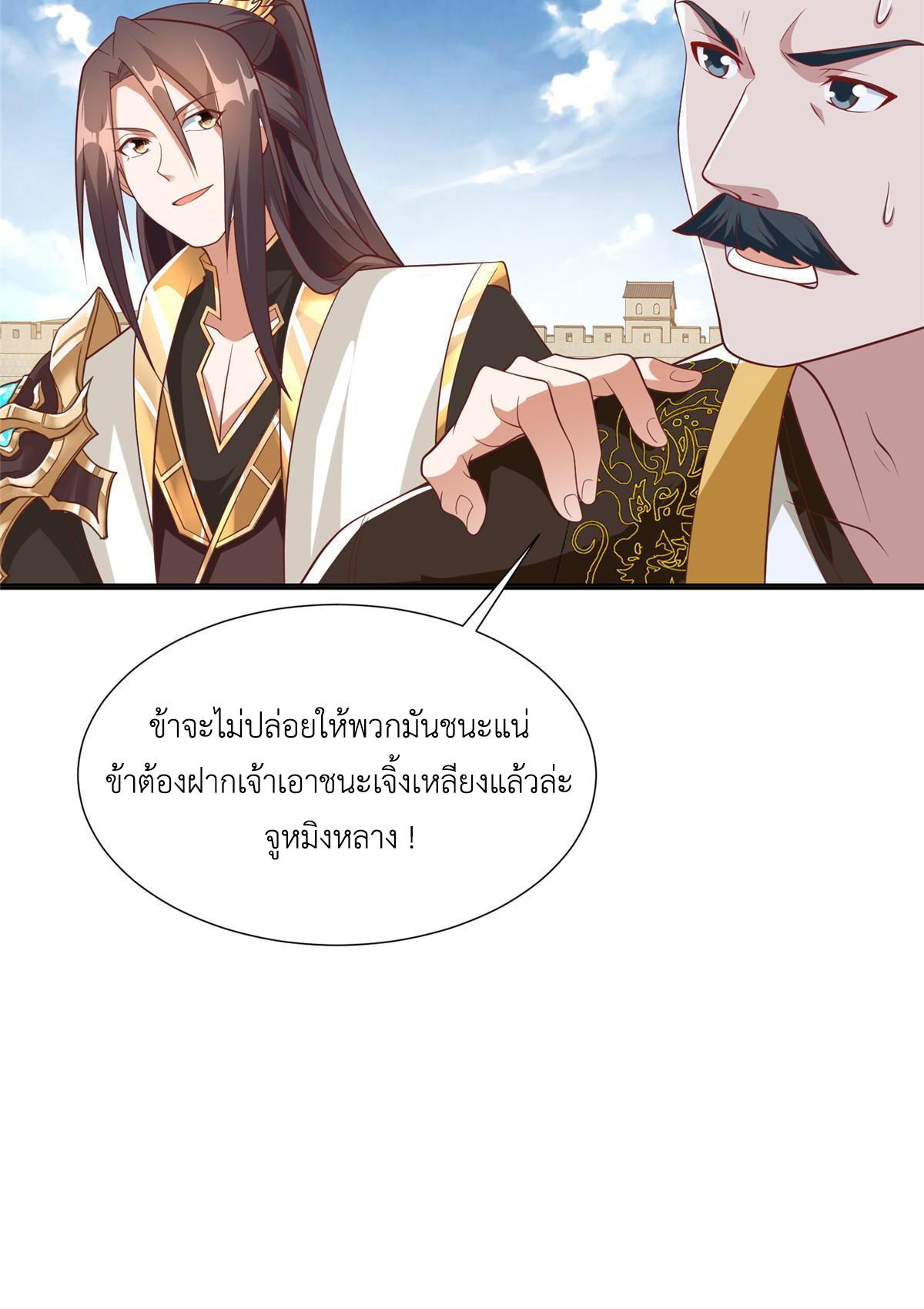 Dragon Master ตอนที่ 198 แปลไทยแปลไทย รูปที่ 28