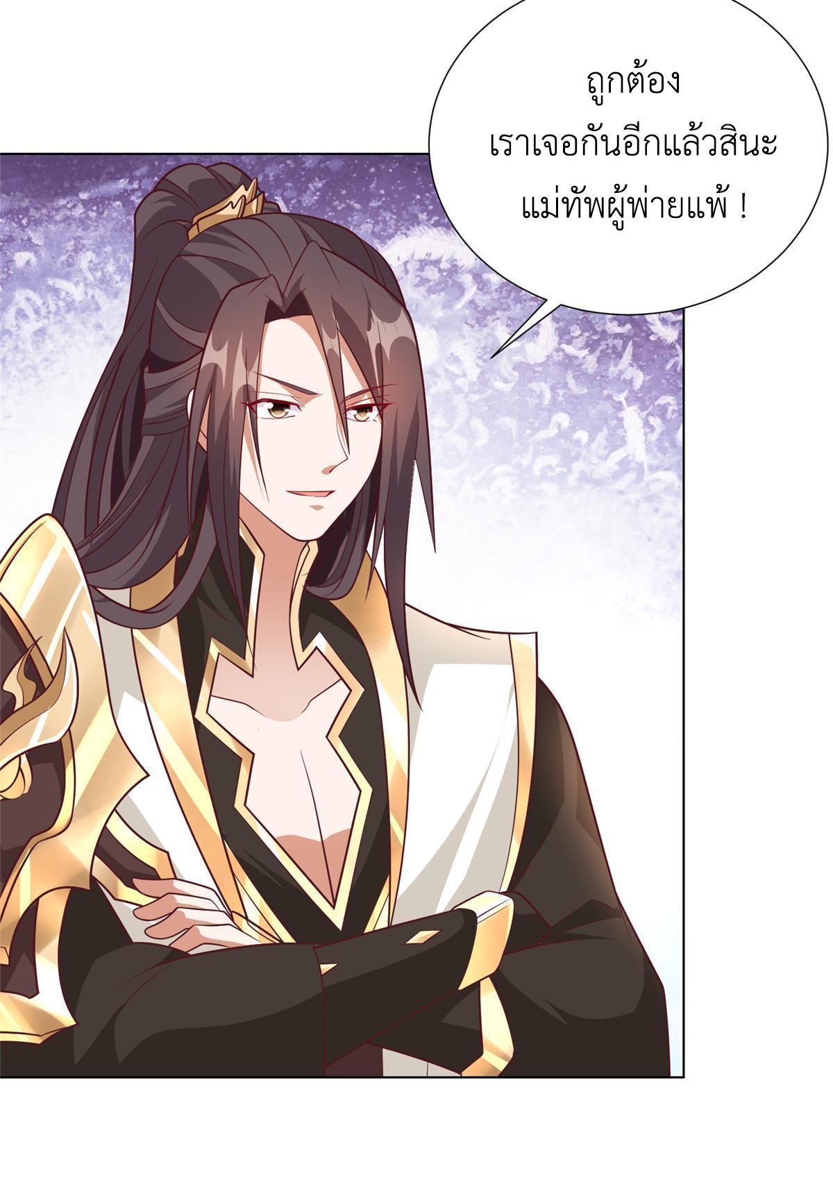 Dragon Master ตอนที่ 198 แปลไทยแปลไทย รูปที่ 30