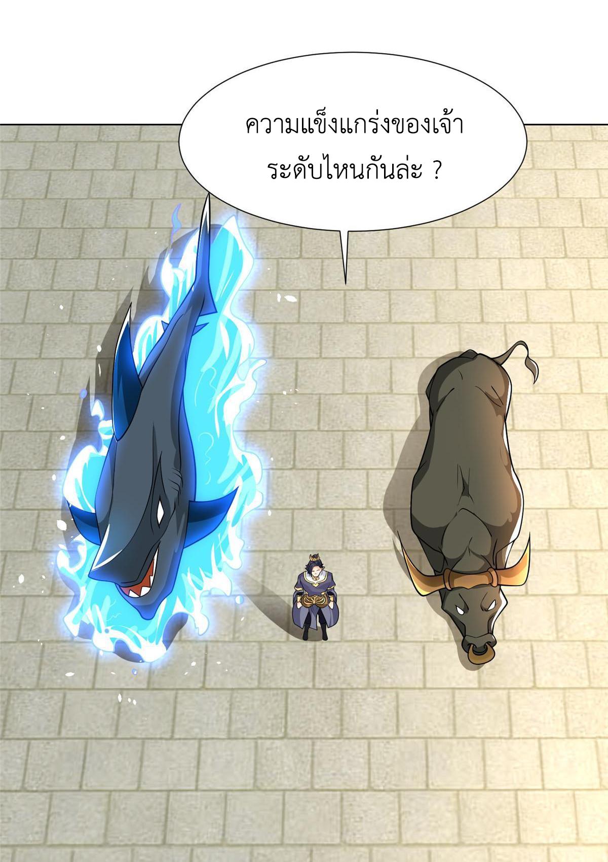 Dragon Master ตอนที่ 198 แปลไทยแปลไทย รูปที่ 31