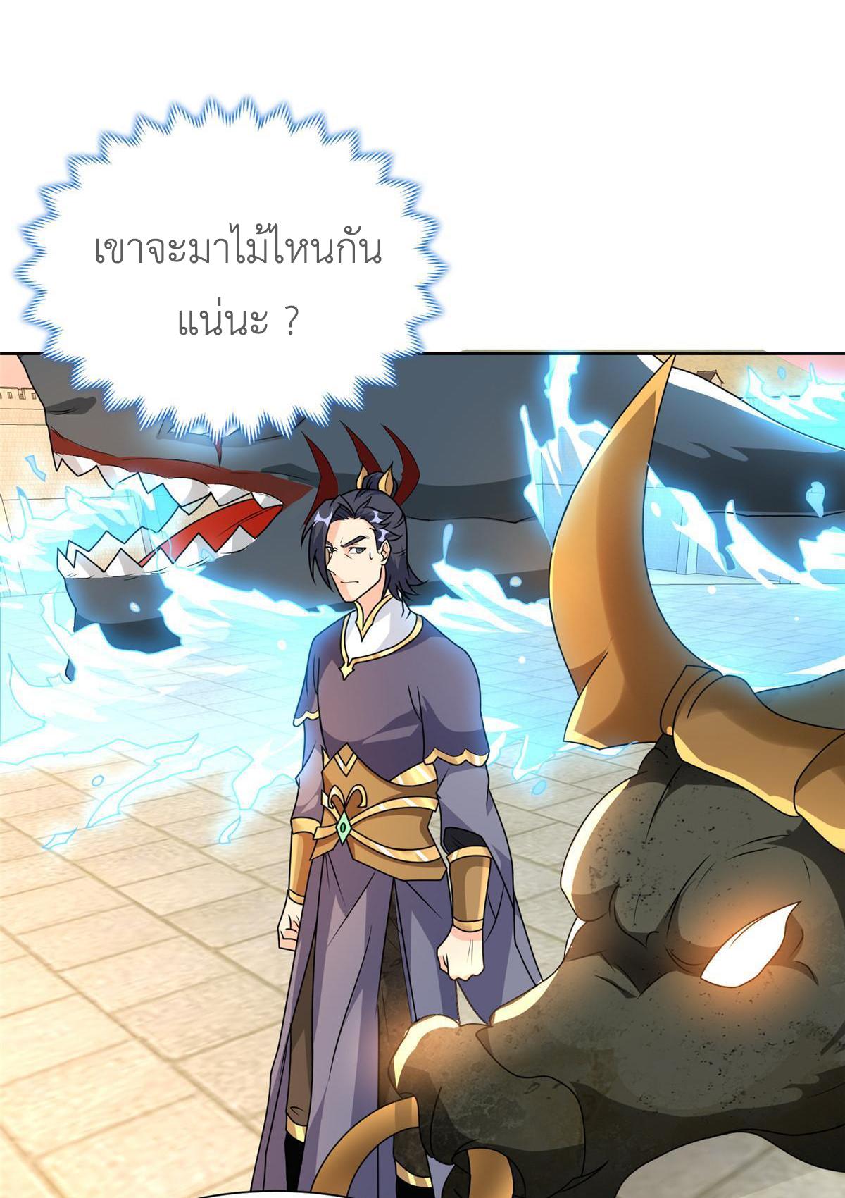 Dragon Master ตอนที่ 198 แปลไทยแปลไทย รูปที่ 33