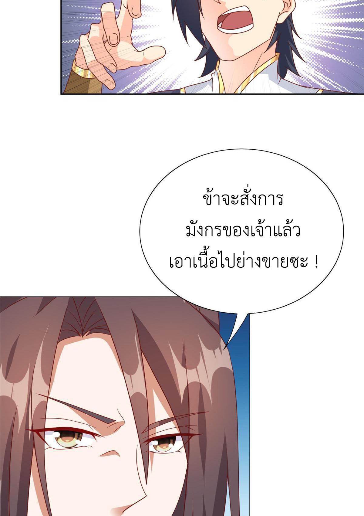 Dragon Master ตอนที่ 198 แปลไทยแปลไทย รูปที่ 37