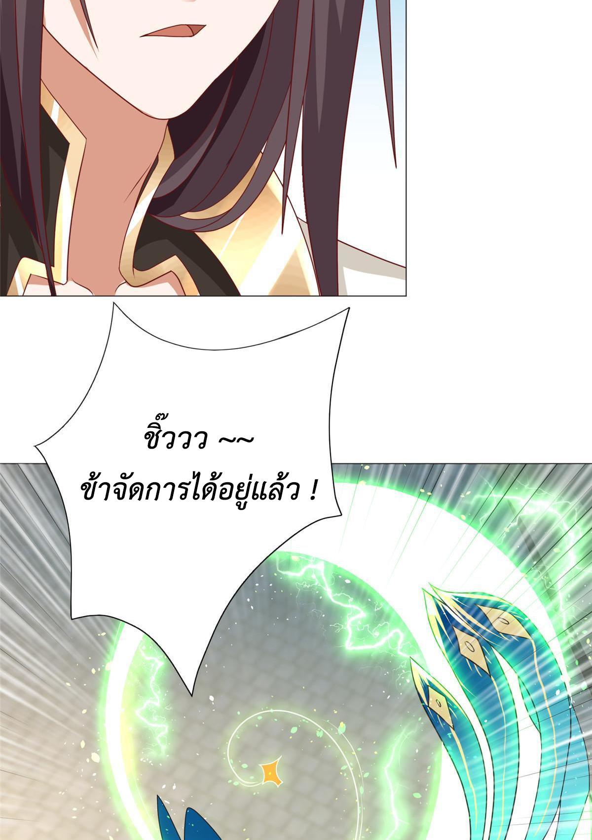 Dragon Master ตอนที่ 198 แปลไทยแปลไทย รูปที่ 38