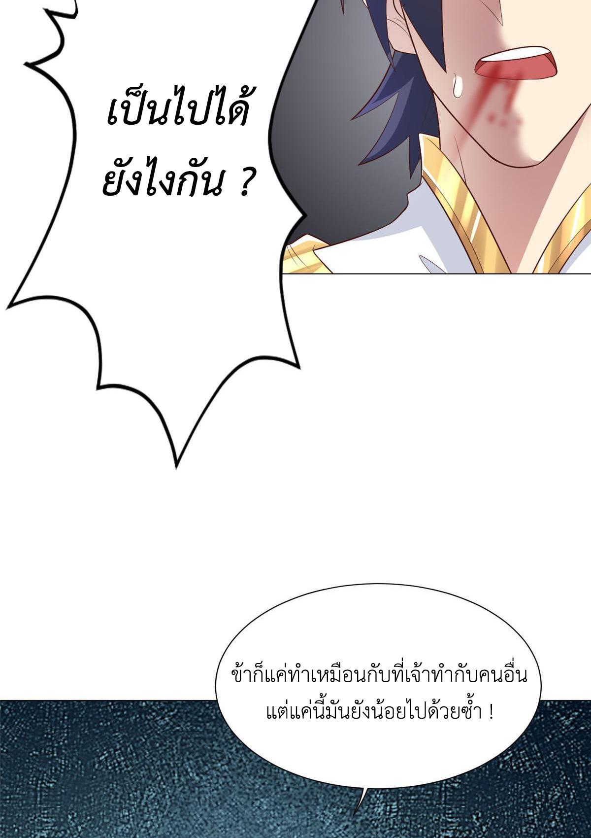 Dragon Master ตอนที่ 198 แปลไทยแปลไทย รูปที่ 49