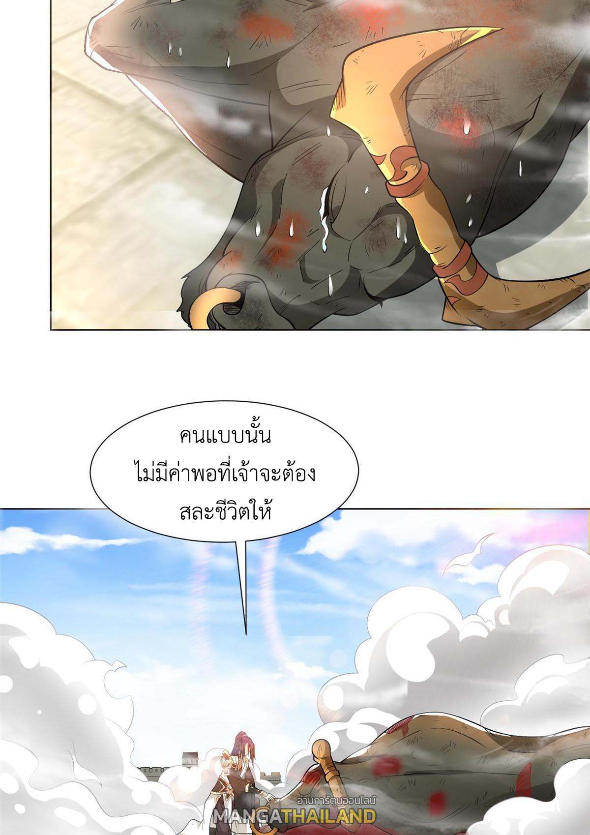 Dragon Master ตอนที่ 199 แปลไทยแปลไทย รูปที่ 14