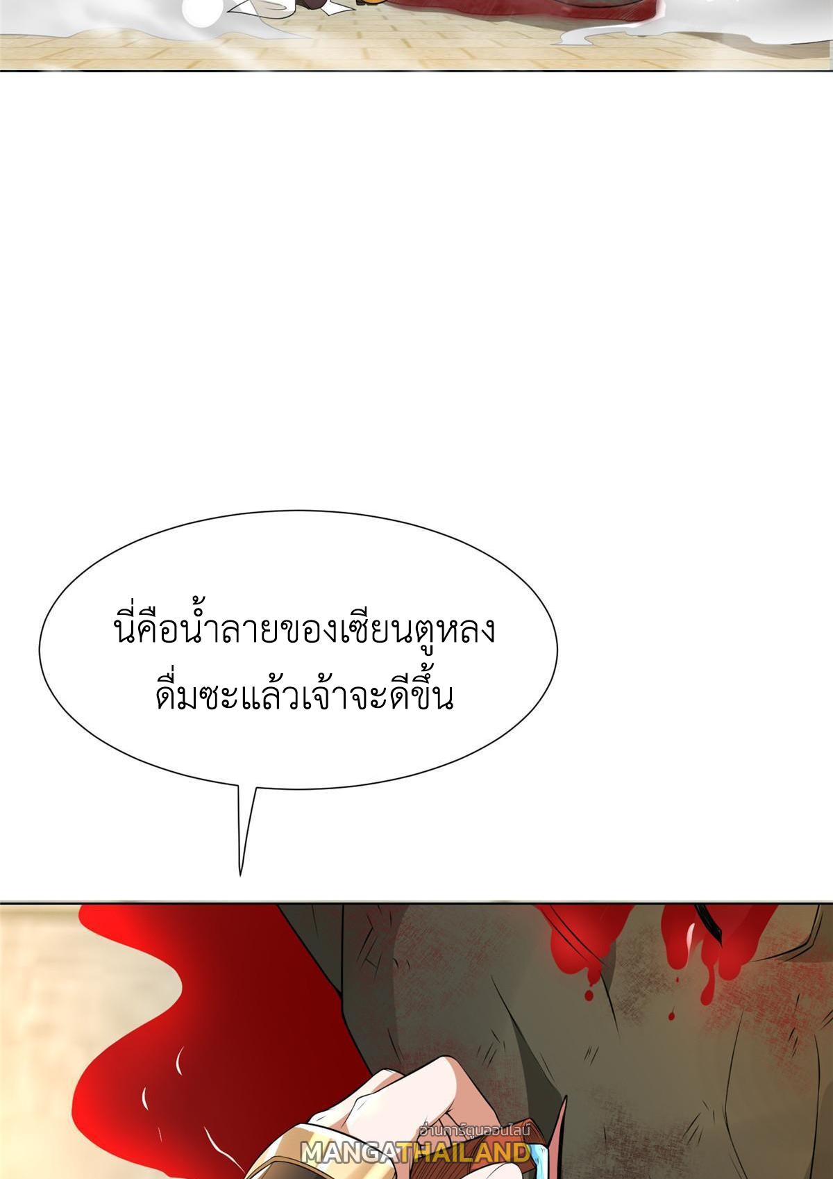 Dragon Master ตอนที่ 199 แปลไทยแปลไทย รูปที่ 15