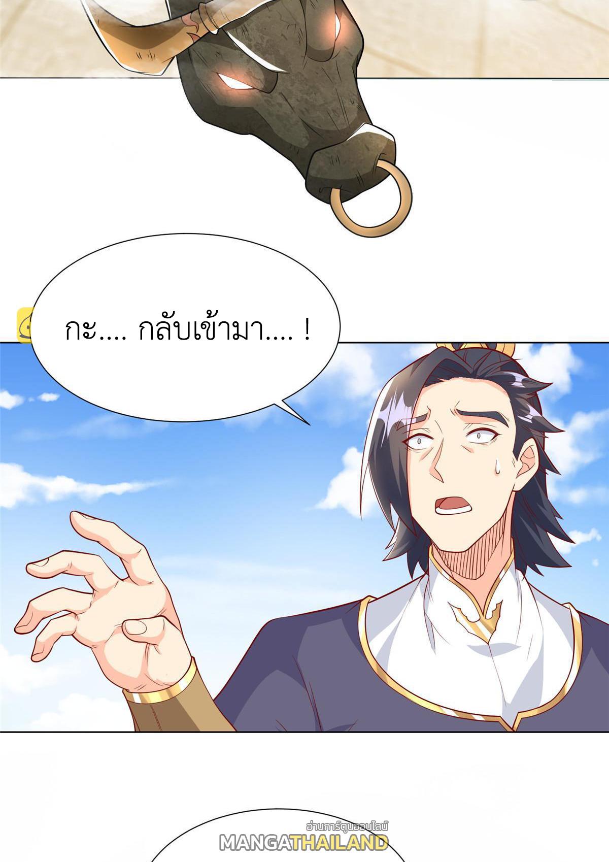 Dragon Master ตอนที่ 199 แปลไทยแปลไทย รูปที่ 21