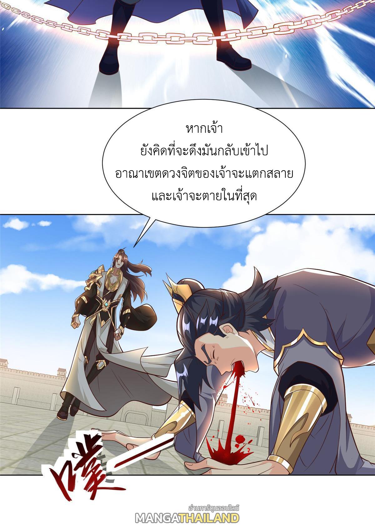 Dragon Master ตอนที่ 199 แปลไทยแปลไทย รูปที่ 23