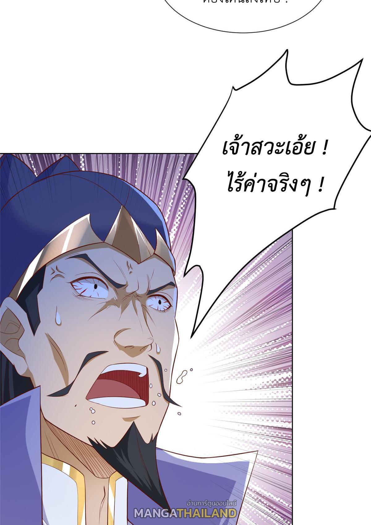 Dragon Master ตอนที่ 199 แปลไทยแปลไทย รูปที่ 26