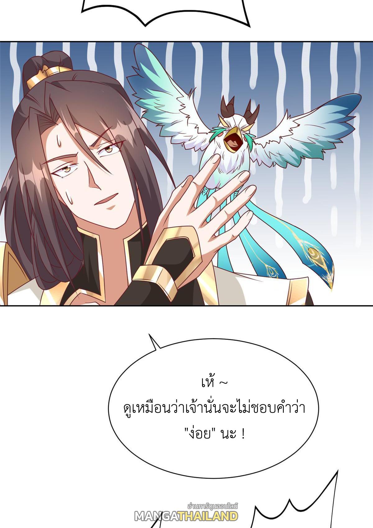 Dragon Master ตอนที่ 199 แปลไทยแปลไทย รูปที่ 30