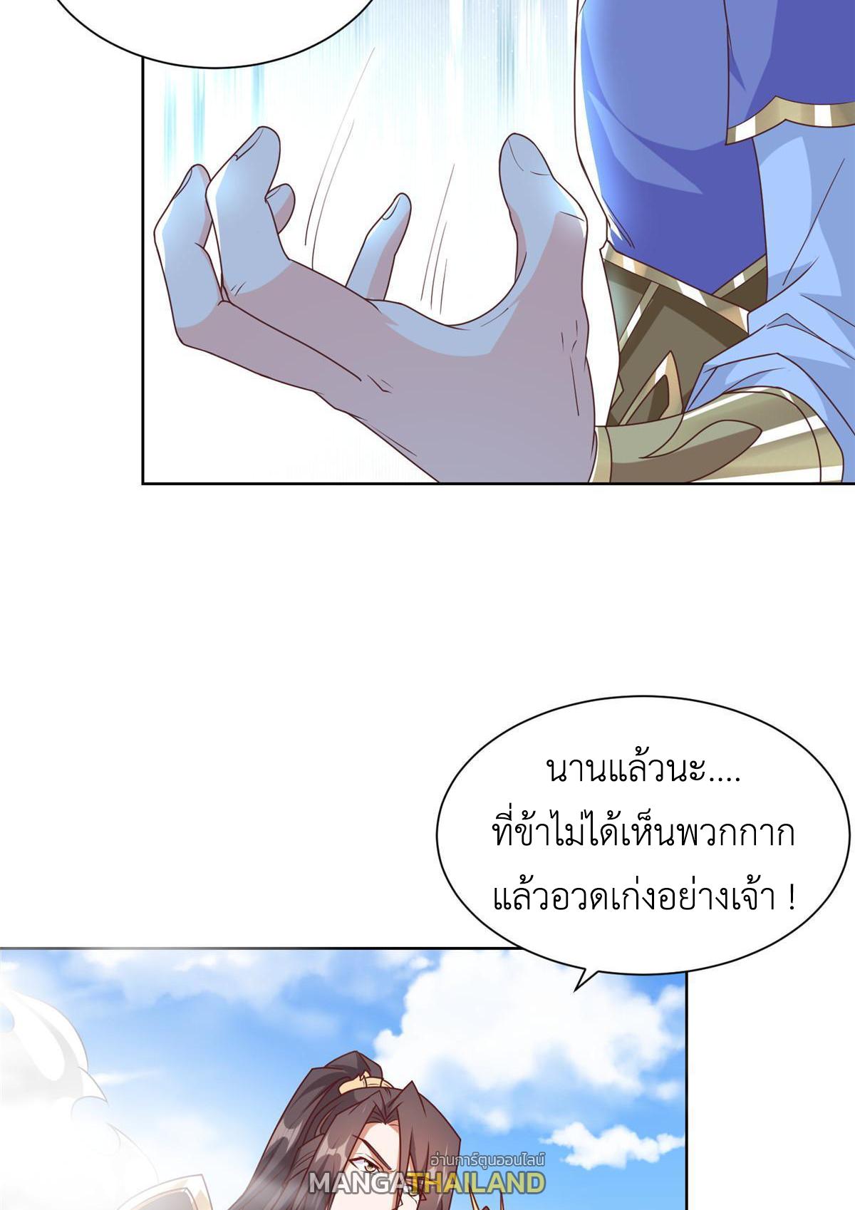 Dragon Master ตอนที่ 199 แปลไทยแปลไทย รูปที่ 32