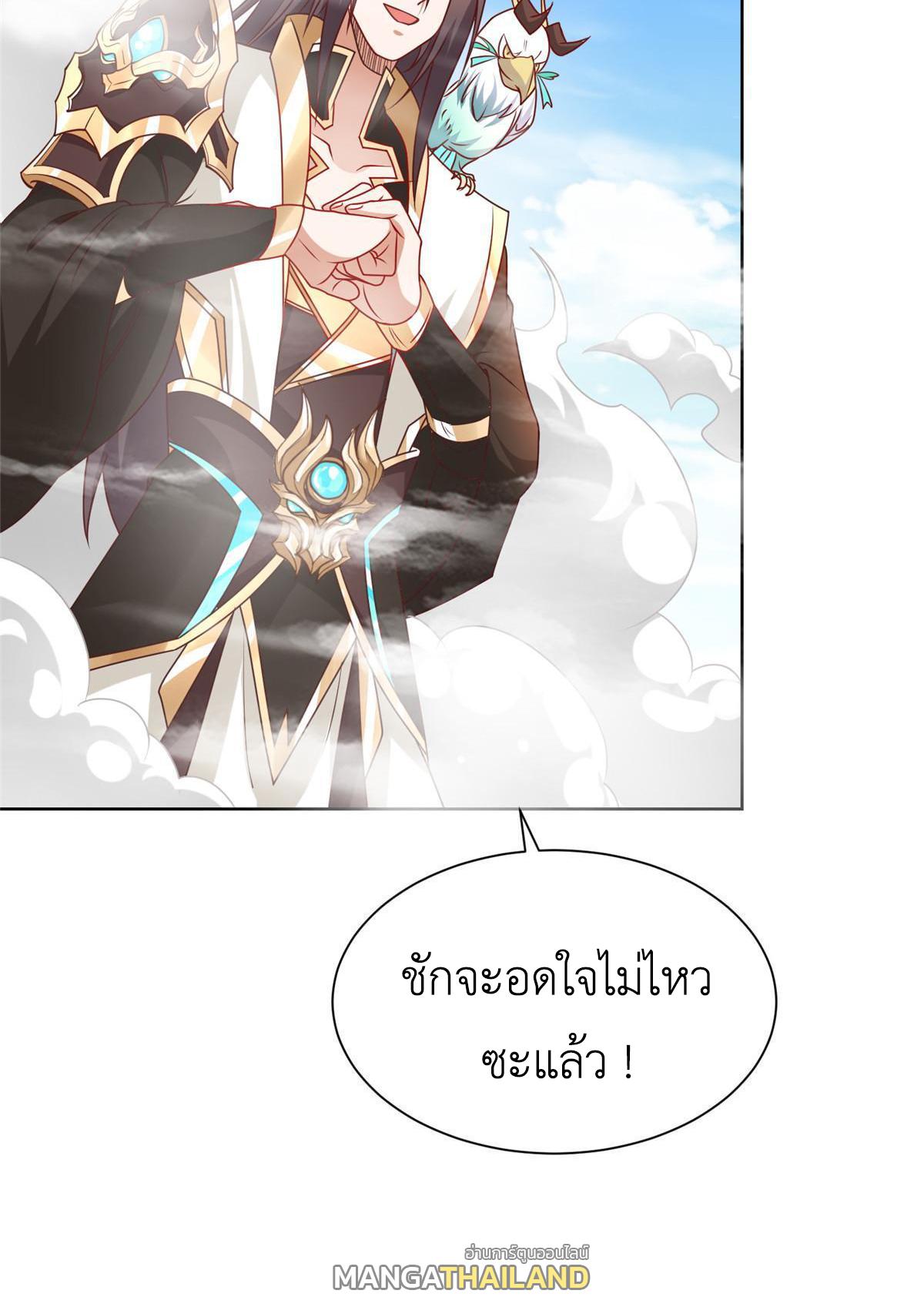 Dragon Master ตอนที่ 199 แปลไทยแปลไทย รูปที่ 33