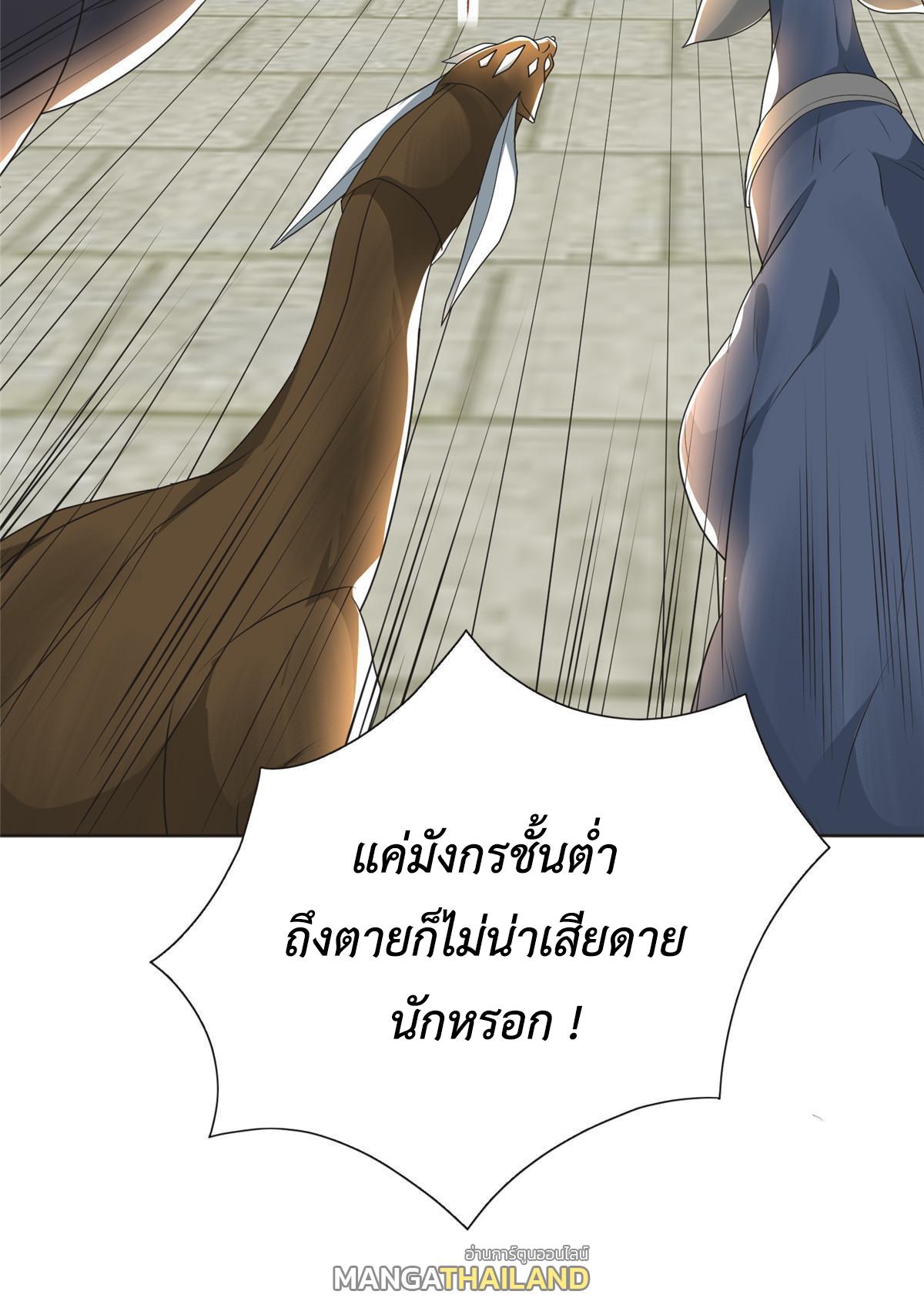 Dragon Master ตอนที่ 199 แปลไทยแปลไทย รูปที่ 38