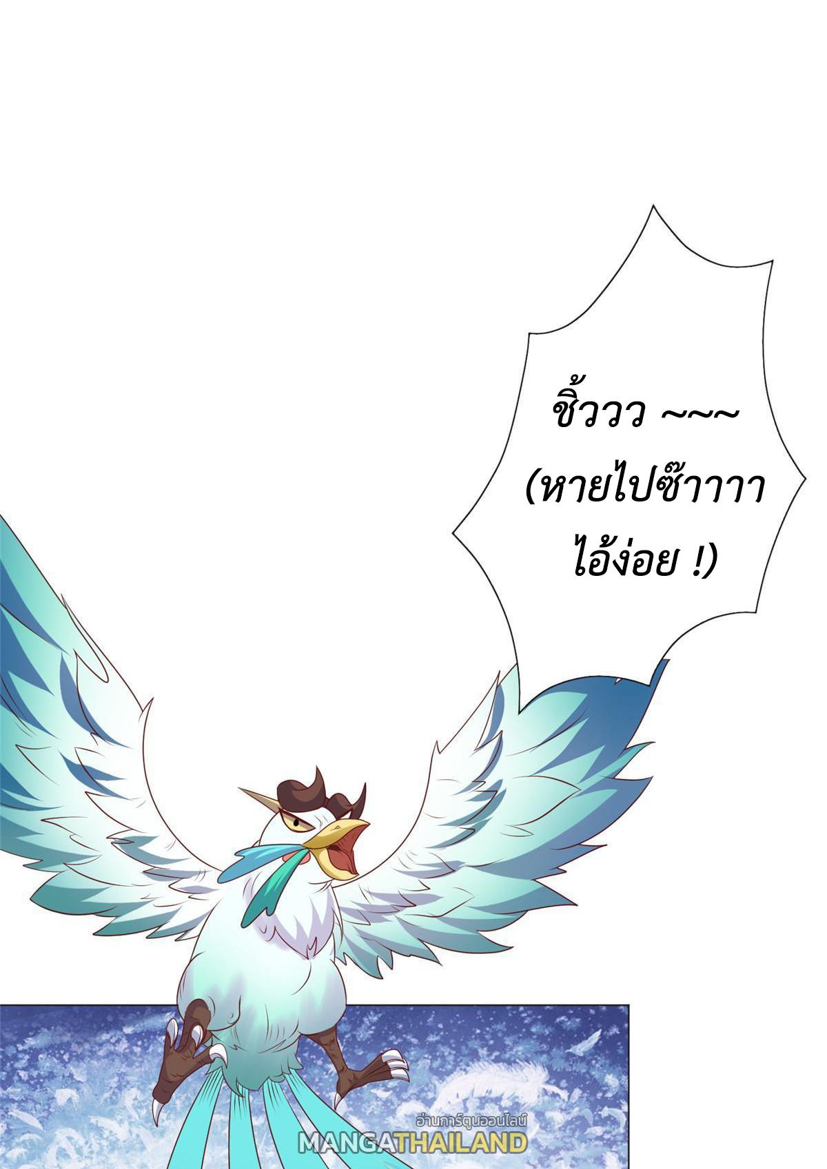 Dragon Master ตอนที่ 199 แปลไทยแปลไทย รูปที่ 39